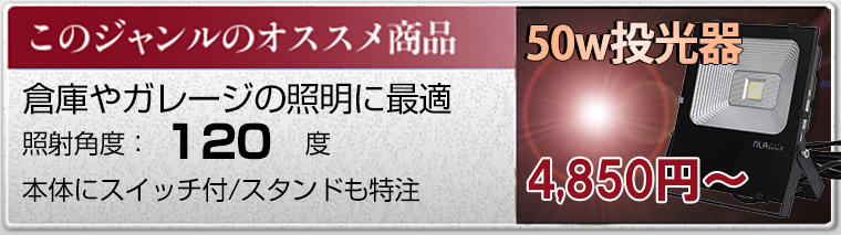 このジャンルのオススメ商品