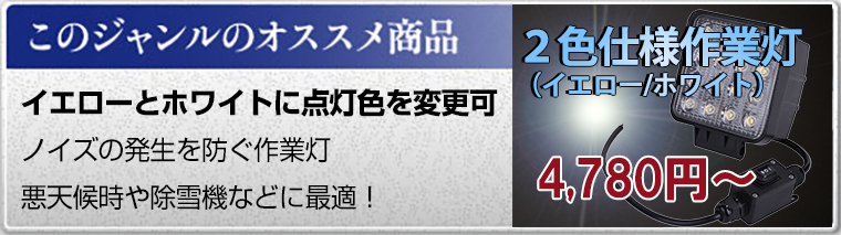 このジャンルのオススメ商品