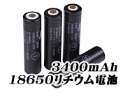18650電池